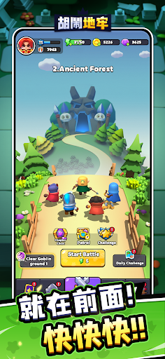 胡闹地牢免广告版图4