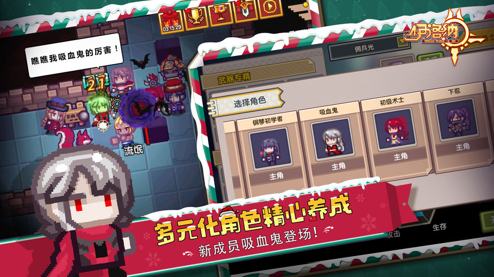 Elona Mobile国际服图3