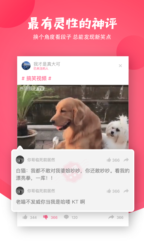 2018内涵段子2月24事件图片  v6.9.2图4