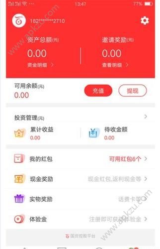 百荣金服app图2