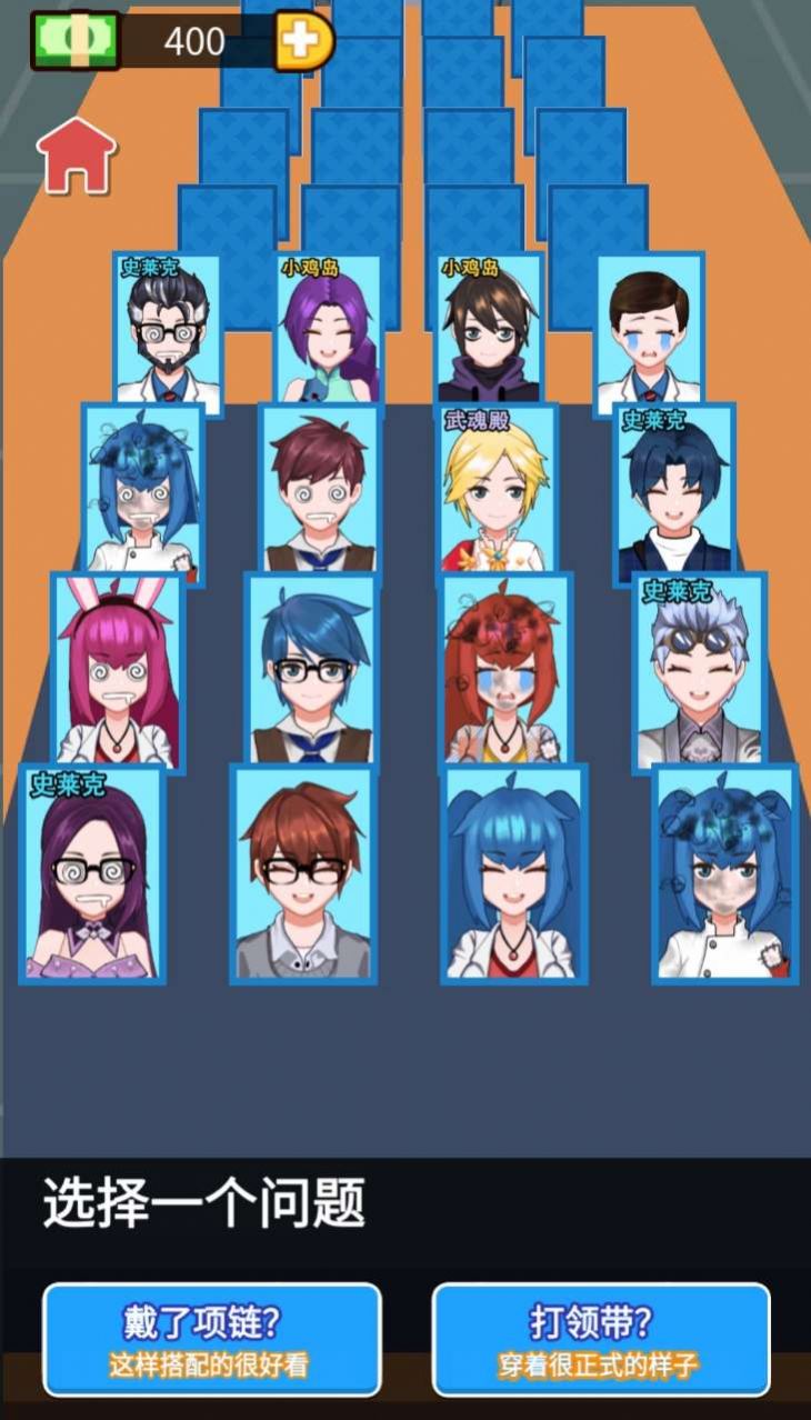 最强卧底ios版图2