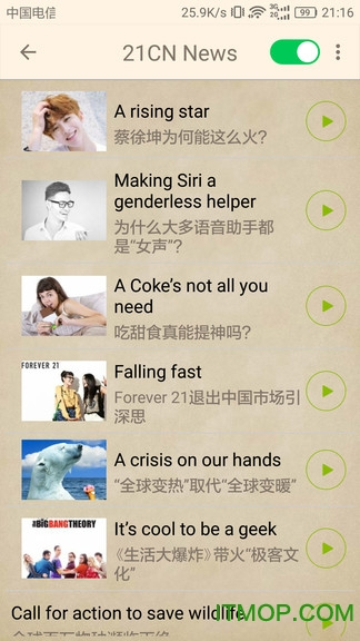 中小学英语教材帮图1