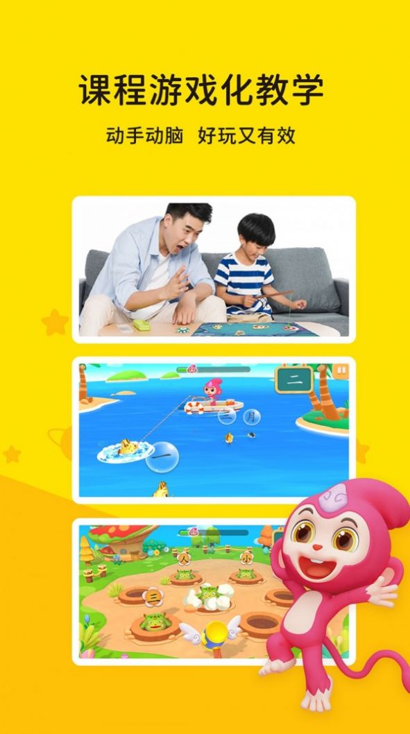 猴小吉启蒙app图3