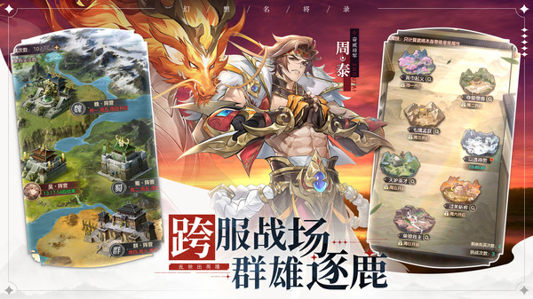 幻想名将录0.1折版图5