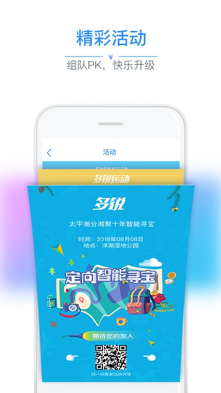 多锐免费版图3