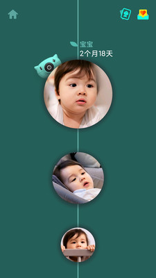 pixsee拍宝儿app图3