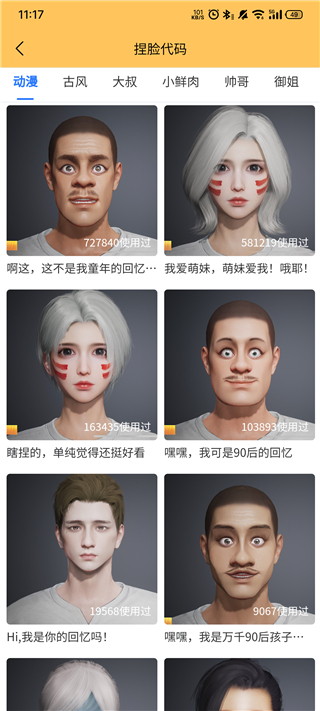 画质怪兽120帧安卓版图3