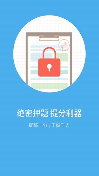 中考估分系统2021图2