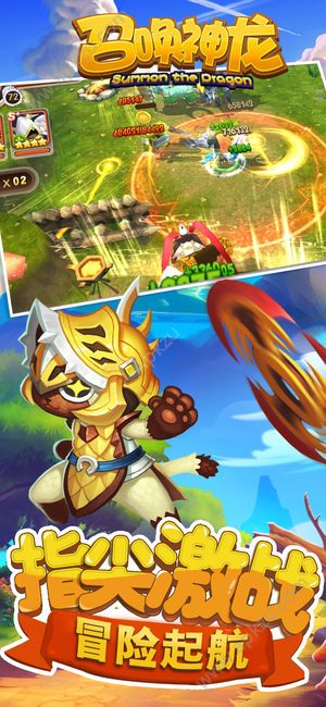 召唤神龙加强版下载安卓  v1.0.5图2