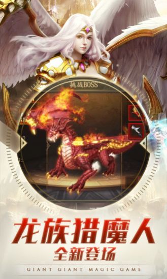 奇迹战纪苹果版图2