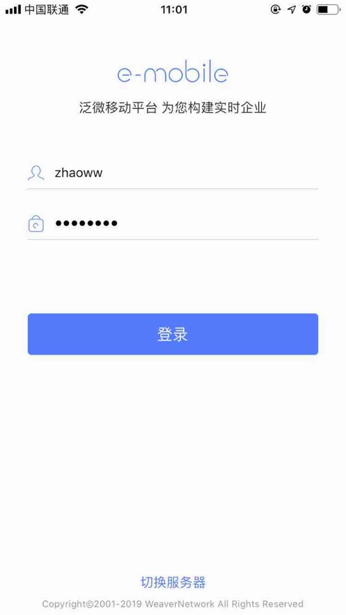 E-Mobile7虚拟打卡官网苹果下载app v7.0.47.20211020图1