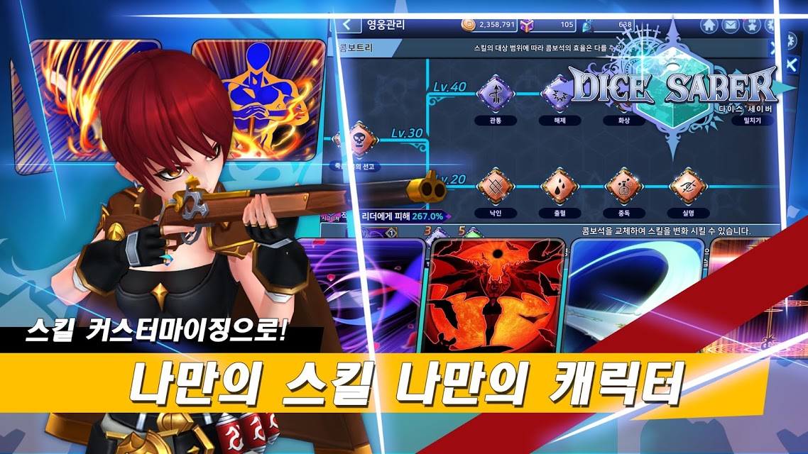 骰子剑骑士游戏图1