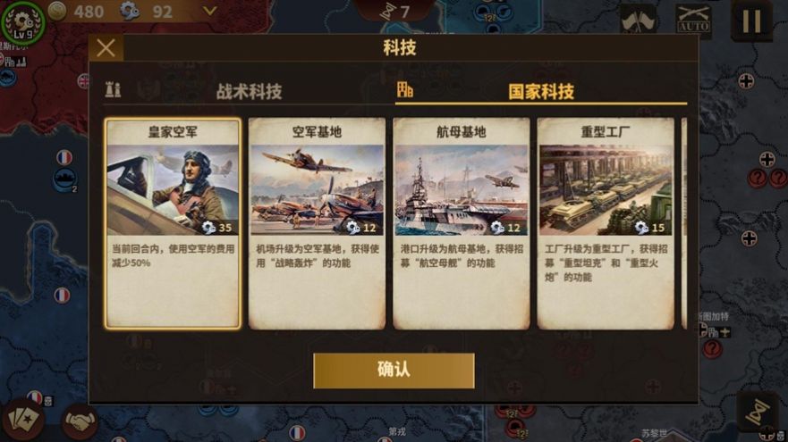 钢铁命令将军的荣耀3国际正式版  v1.4.1图6