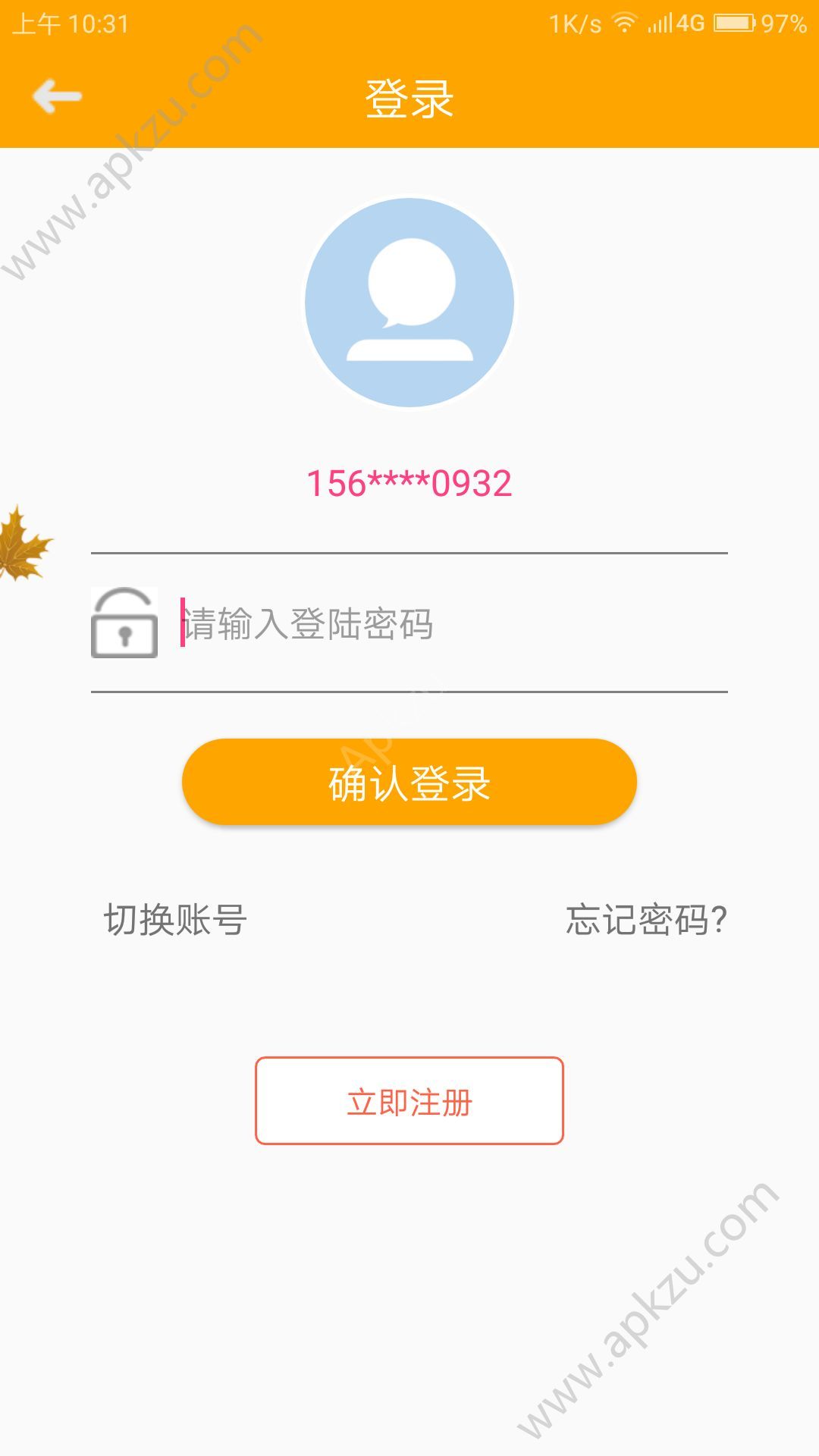 信米单车app图2