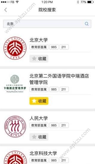 新浪升学帮app图1