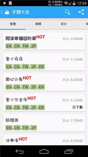 爱字体设计软件图5