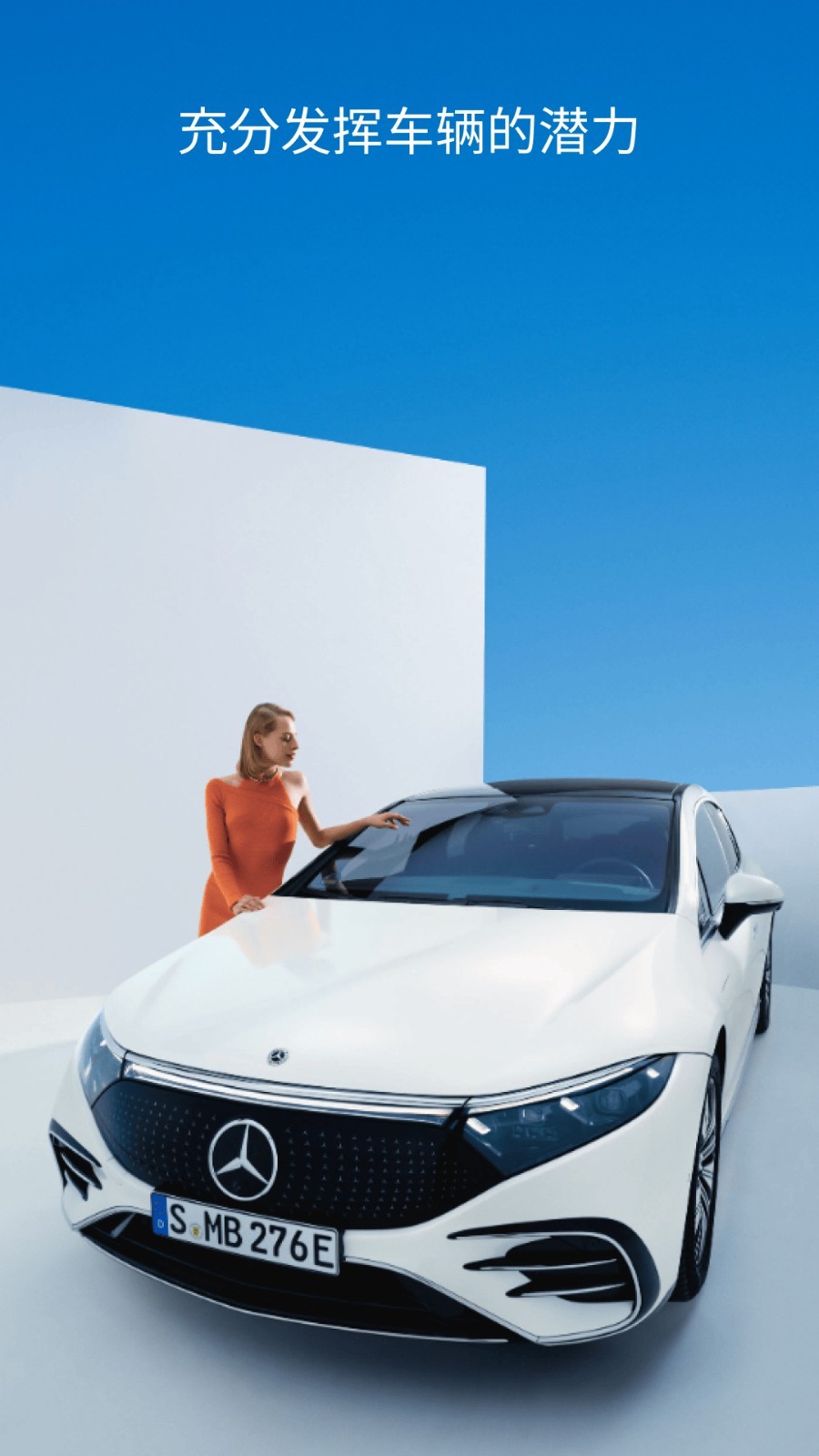 梅赛德斯-奔驰正式版图3