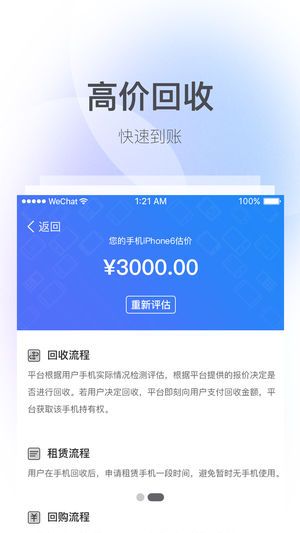 多米白卡官方app下载安装图片1