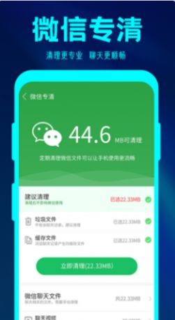 简格清理大师app图1