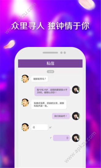 同城羞约app安卓下载软件  v1.0图3
