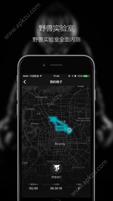 野兽骑行app安卓版下载  v2.8.0图4