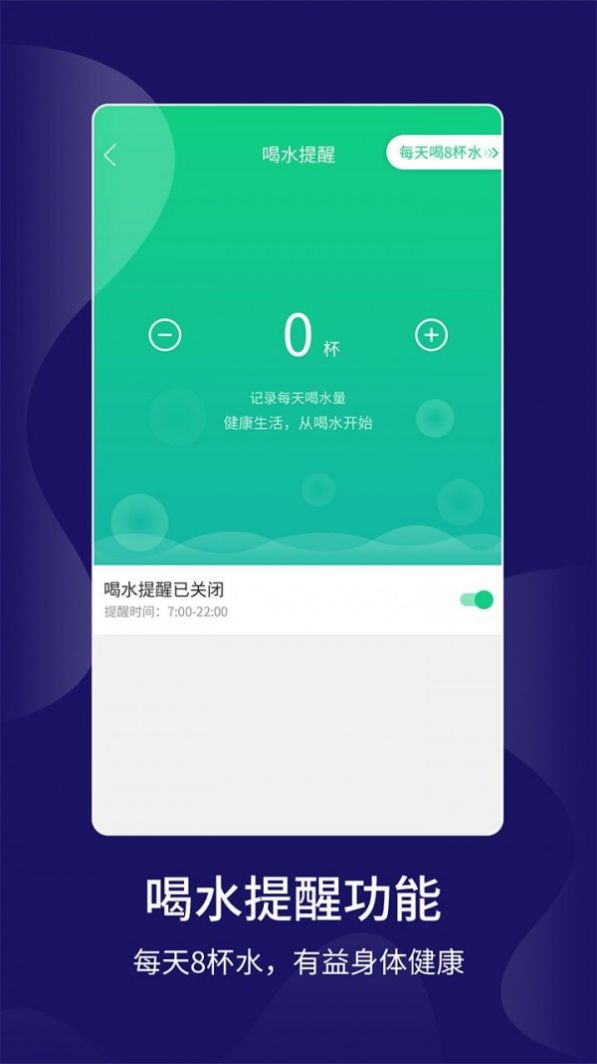 跑步计步软件app官方手机版下载  v1.1.0图2