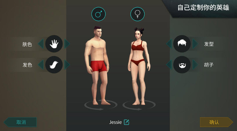 地球末日生存正版图5