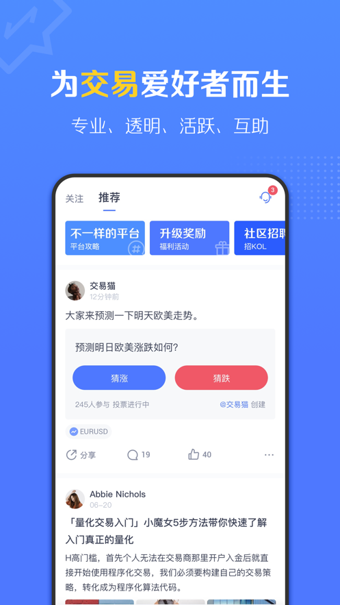 FM社区app图1