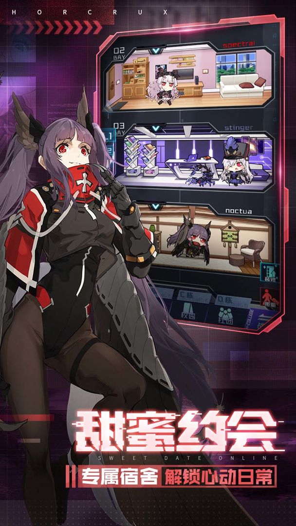 暮光学院手游图3