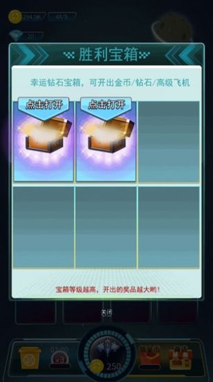 王牌飞机大战红包版官方福利版  v3.9.7图1