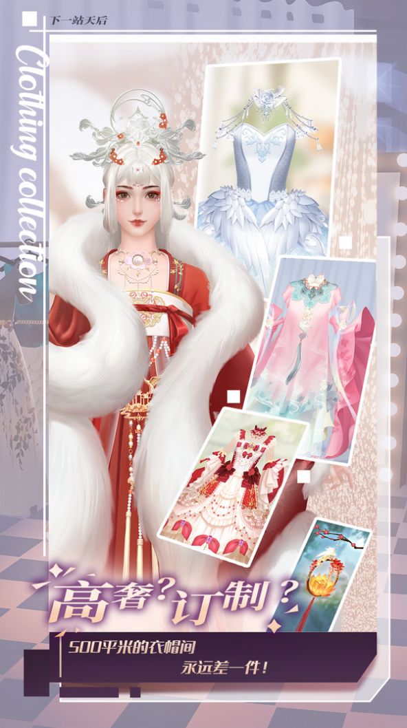 代号天后官方图2