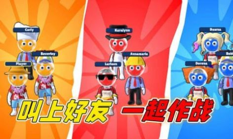 夏日派对大战手机版图2