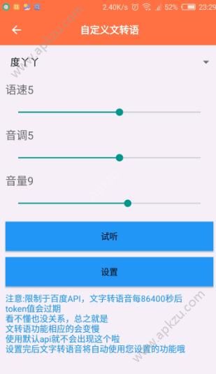 语音大师软件app下载手机版  v2.0.20.27.211228图1
