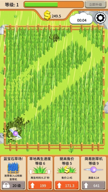 极速消消看中文版图1