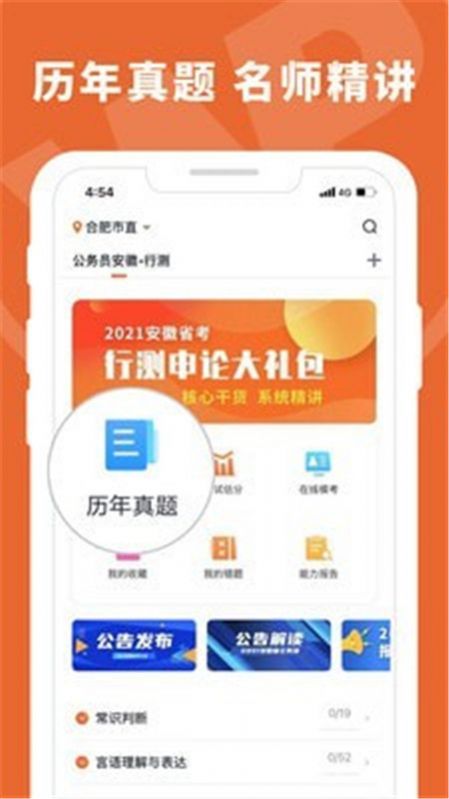 王牌教育App图3