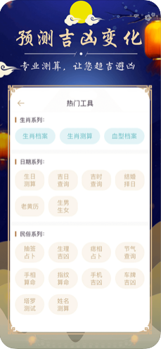 周公解梦最新大全app图2