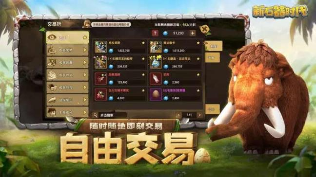 新石器时代2025公测版图1