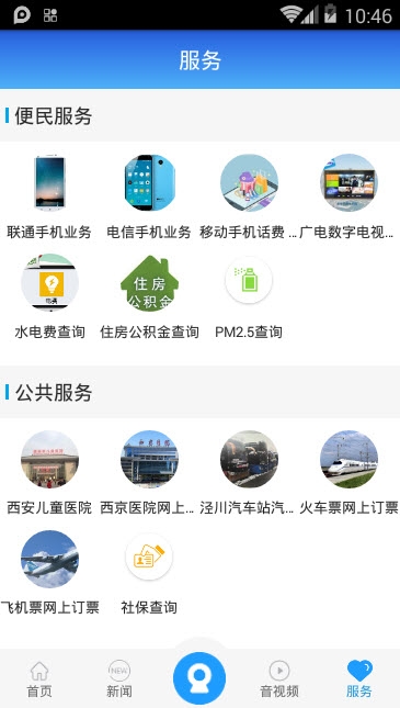 阅泾川app手机版下载 v1.0.0图4