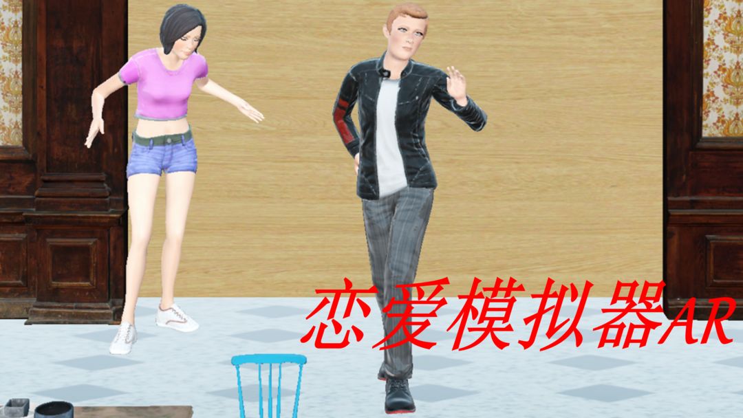 恋爱情侣类游戏合集