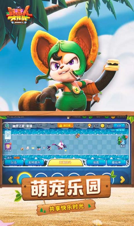 魔性大作战游戏安卓最新版  v1.5图3