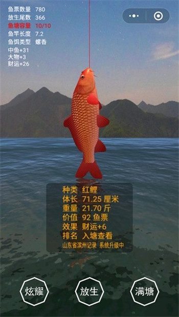 最强钓鱼人增强版刷鱼票安卓版  v1.0图3