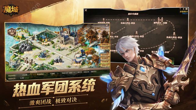 腾讯风暴魔域官网图1