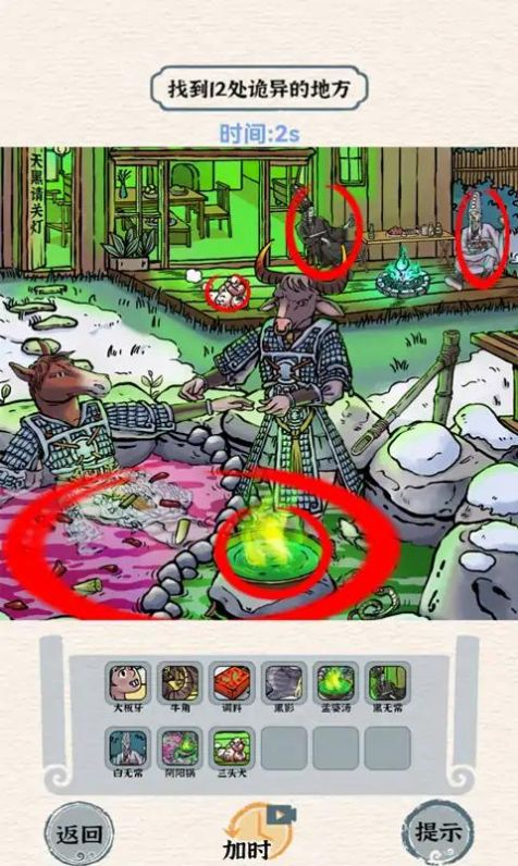 进击的怪兽手机版图3