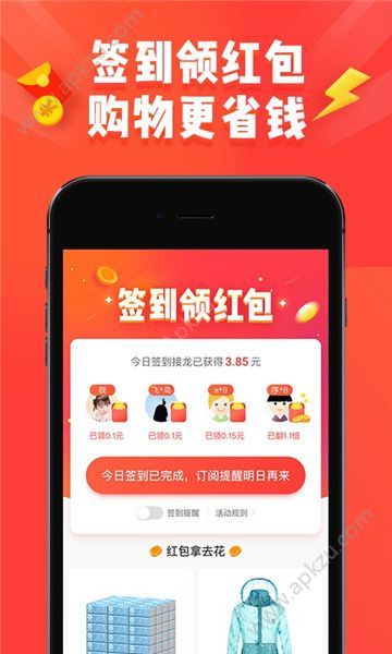 嗨团优品app图3