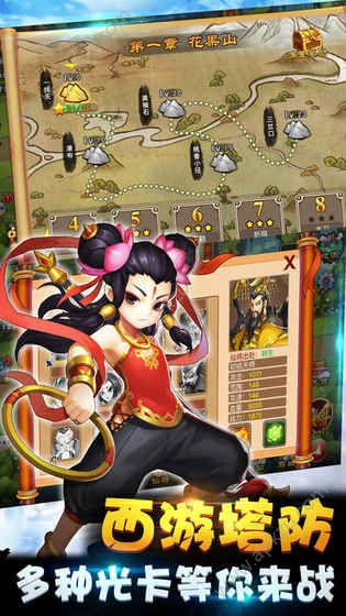 悟空来战手游官网图5