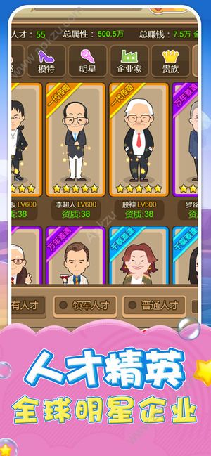 我是大土豪手游图3