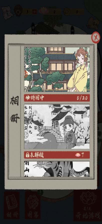 人间小县令游戏官方最新版  v1.0图6