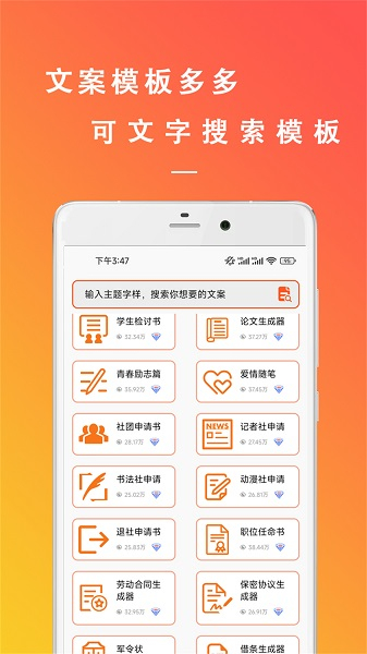 万能文案精灵图3