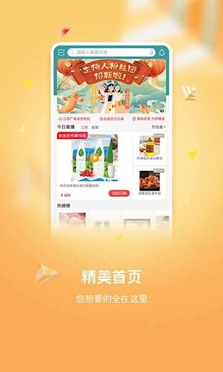 好享购物免费版图3