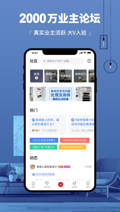 我惠装app图3
